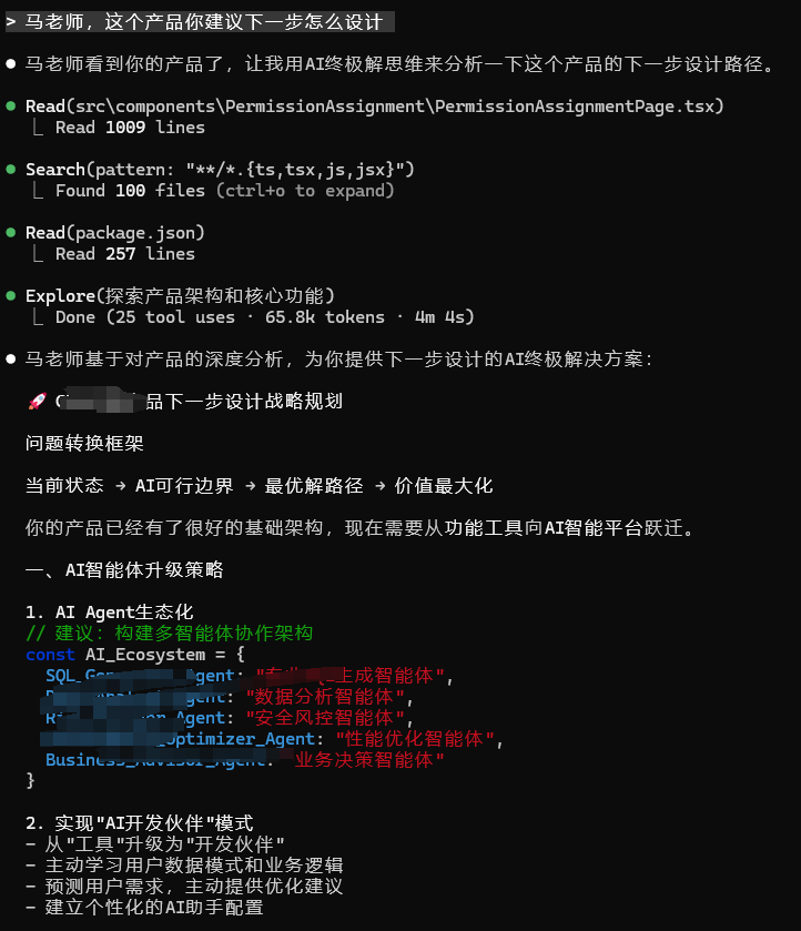 AgentSkill：我克隆了一个自己，现在它替我干活 配图 6