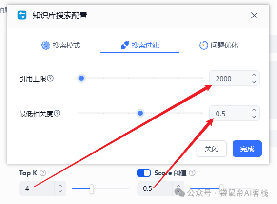 Dify外接Fastgpt知识库，这套组合可以说封神了！【喂饭级教程】 配图 38