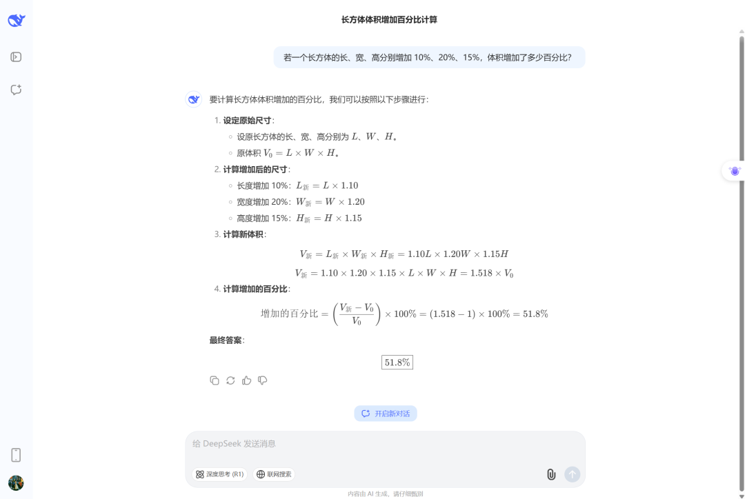 DeepSeek发布最新版V3，代码和审美有了质的提升，附5大维度测评 配图 11