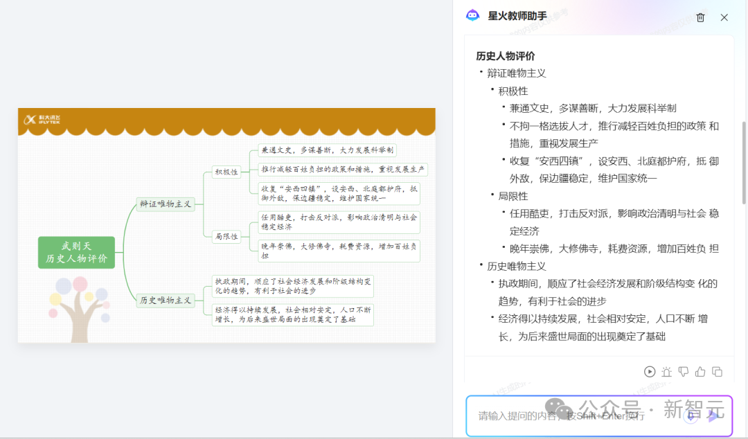 讯飞星火X1单挑满血版DeepSeek-R1，全国产算力单机部署！中国AI再下一城 配图 16