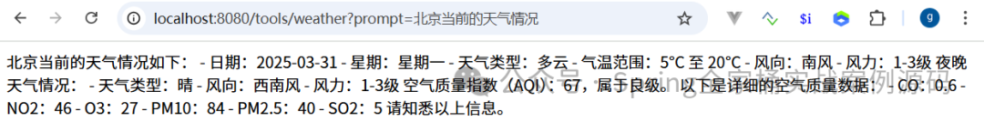 王炸！Spring AI+MCP 三步实现智能体开发 配图 5