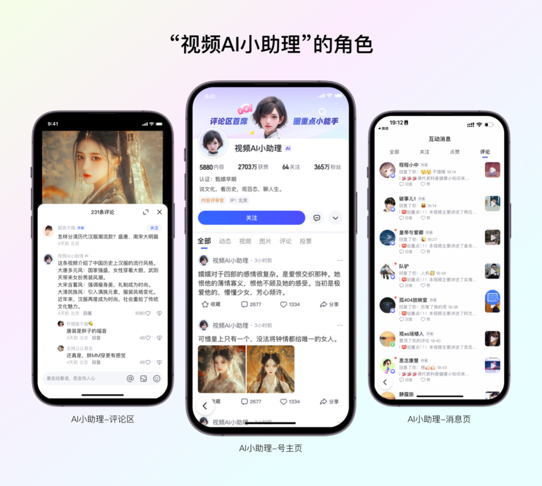 百度APP评论场景AI角色设计实践 配图 5