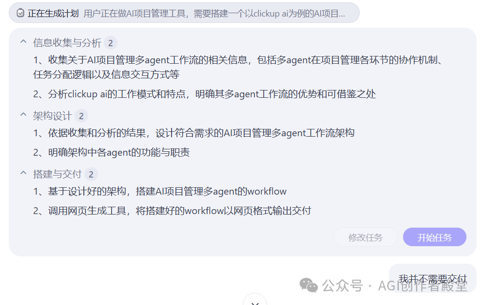 coze空间，功能详细解析。 配图 5