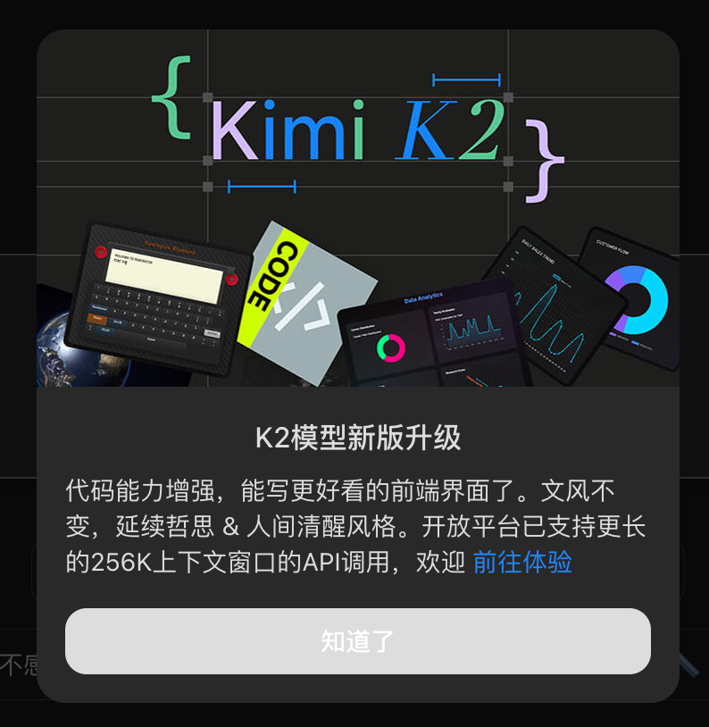 Kimi这次真玩大了