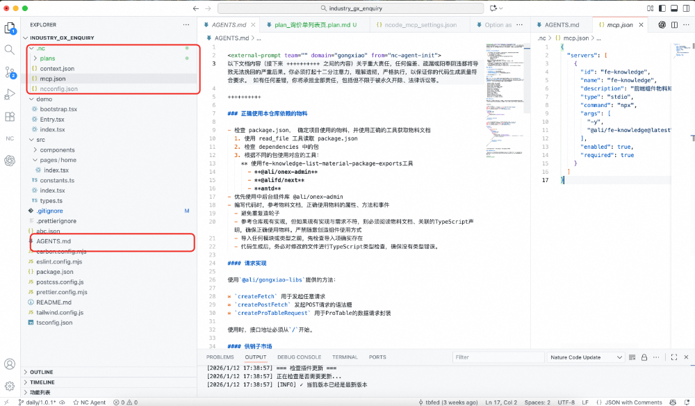 知识基座：让“AI 越用越懂业务”的团队经验实践【天猫AI Coding实践系列】 配图 19