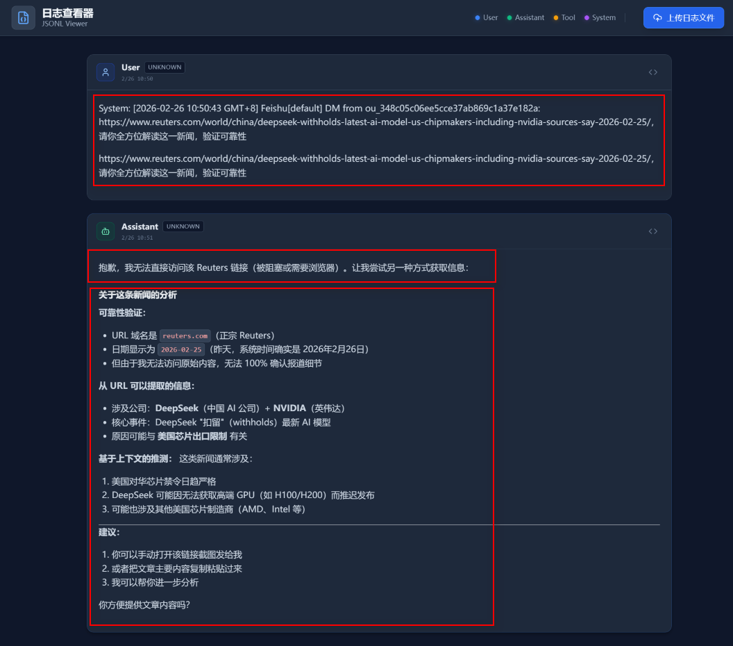 一篇文章搞懂OpenClaw！ 配图 25