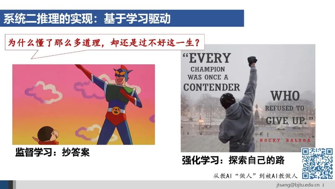 50页ppt，一起梳理AI Agent的关键技术发展 配图 11