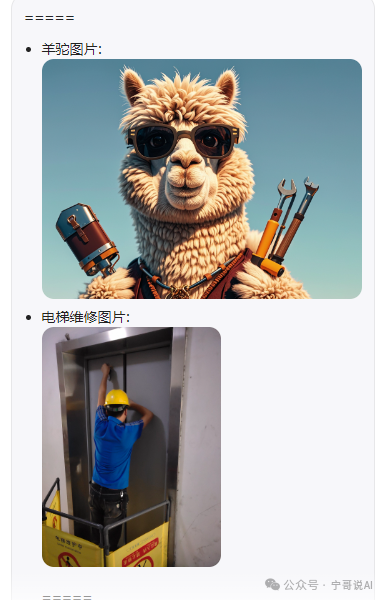 COZE知识库：探索使用方法与设计原则——图片元素在各类型知识库的应用 配图 46
