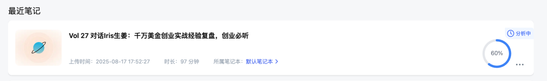 甩我一个链接，快速给你拆解视频、播客... 配图 5