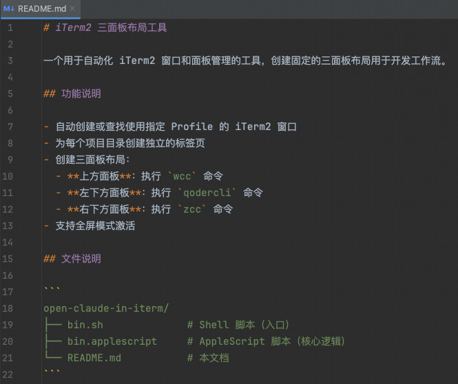 从IDE到Terminal：适合后端宝宝体质的Claude Code工作流｜得物技术 配图 11