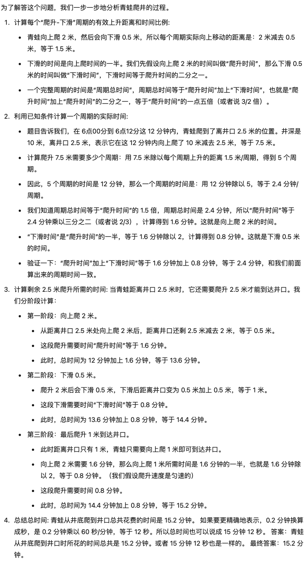 DeepSeek-R1第三方稳定性测试（API端）：首批结果出炉！ 配图 15