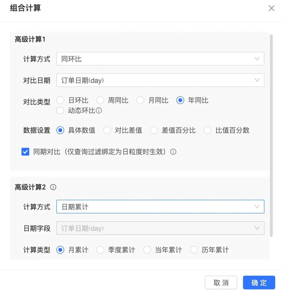 Quick BI 5.4版本发布 | 智能问数全面升级，更清晰、更可信、更懂你！ 配图 11