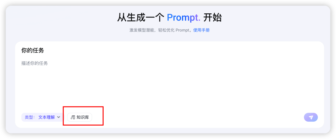 如何构建生产级Prompt？这四个阶段的工程化方法论值得收藏（by 火山Meetup复盘） 配图 33