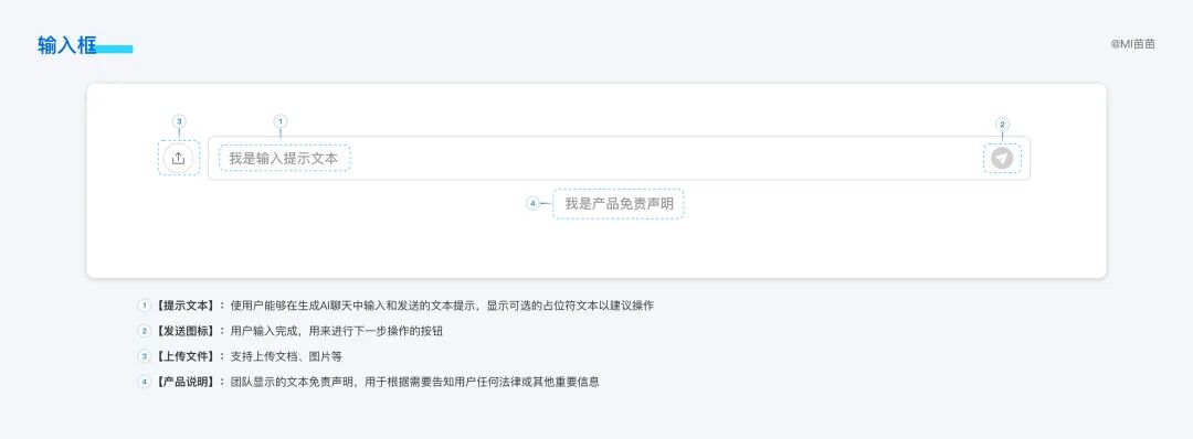 8000字竞品分析干货！超详细的AI对话类产品分析与思考 配图 3