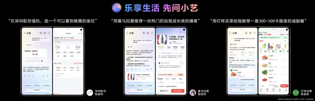 智能体A2A落地华为新旗舰，鸿蒙开发者新机遇来了 配图 4