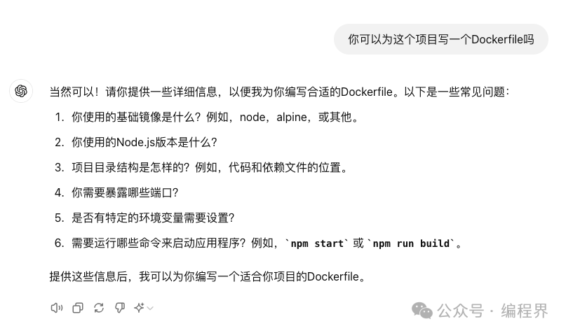 Docker 团队正在探索用 AI 生成 Dockerfile