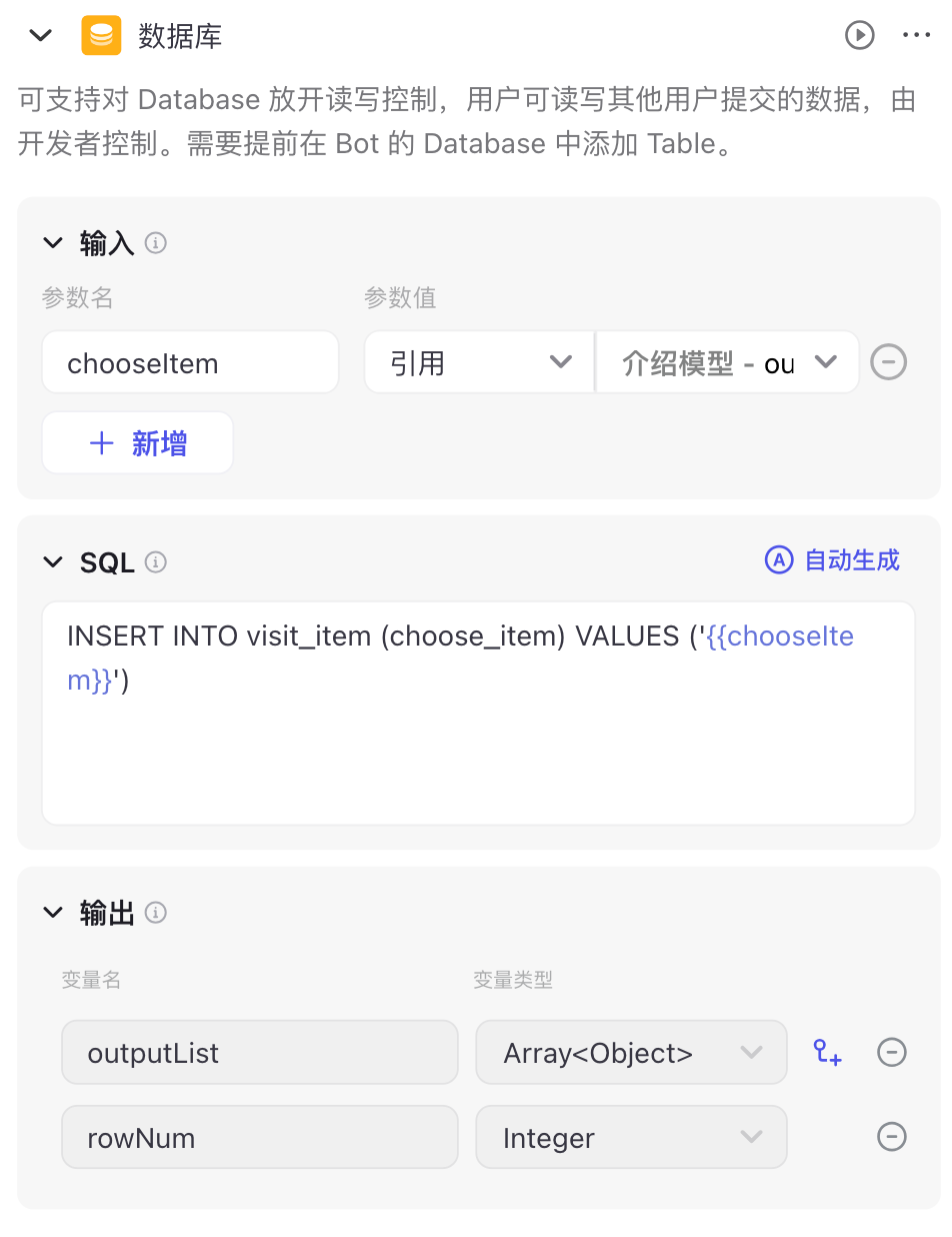 最新扣子(coze)实战案例  >拼图游乐馆< 荣获大赛【天马行空】奖,完全免费教程 配图 43