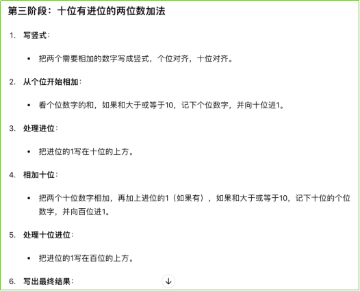崔佳｜一个让AI辅助教学设计的案例 配图 10