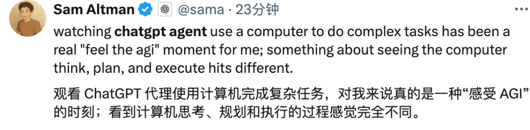 OpenAI AGI来了！ChatGPT Agent 能上手帮你解决 45% 的 excel 表格任务了 配图 2