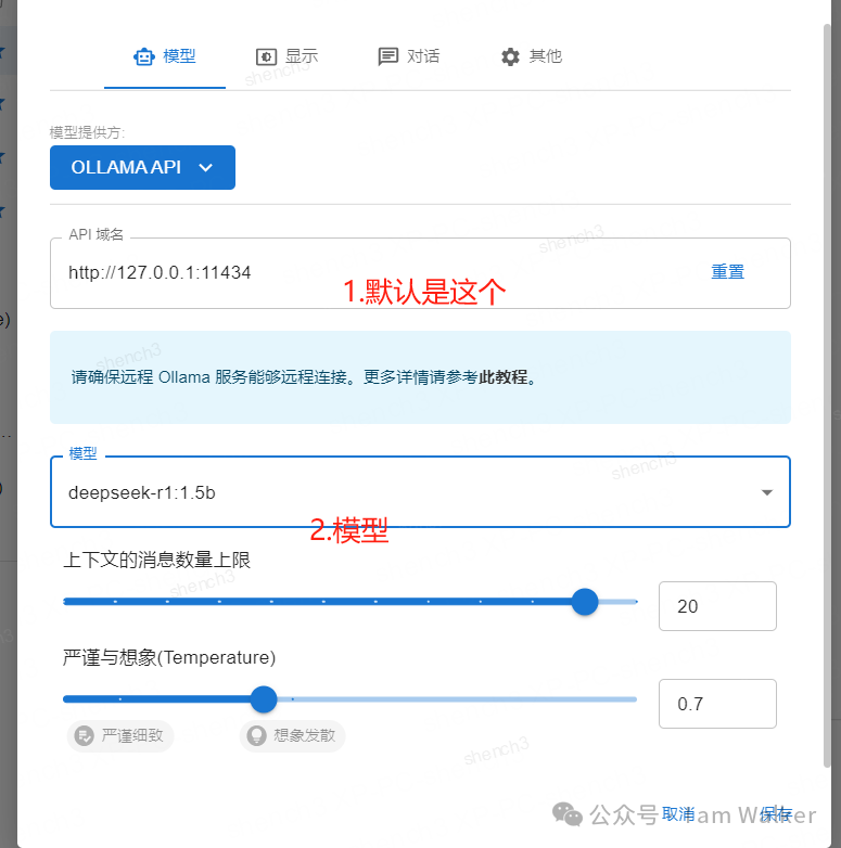 超详细使用Ollama本地部署Deepseek 配图 18