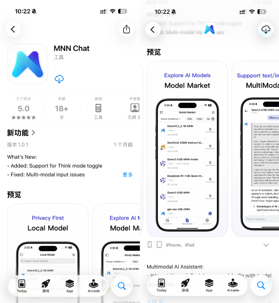 MNN × Qwen 实战：离线运行大模型的正确姿势 配图 2
