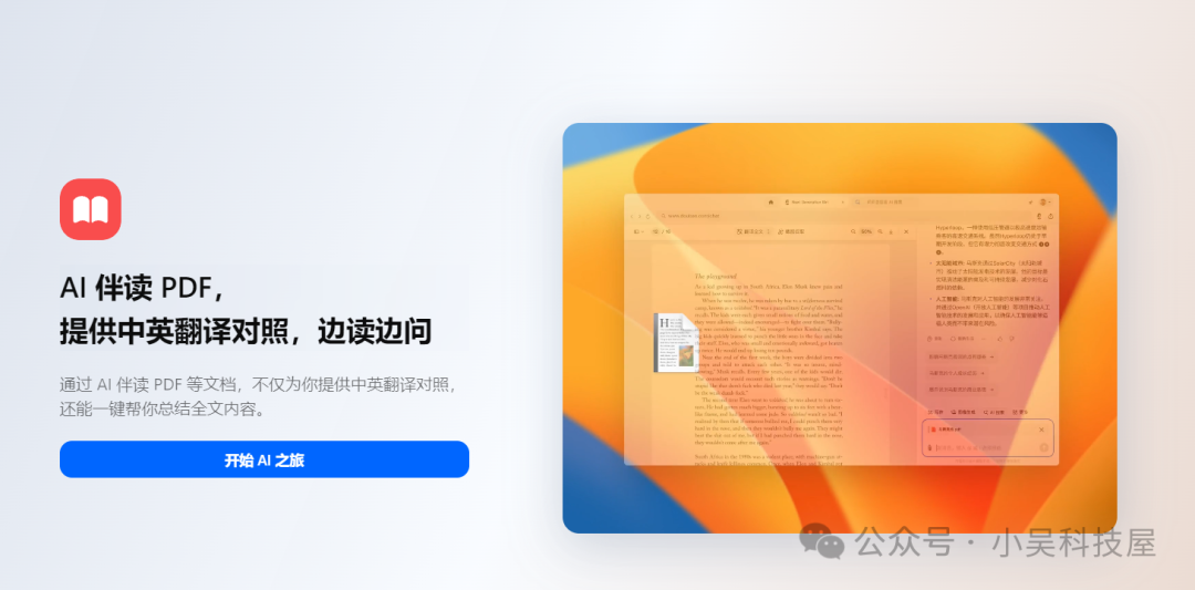 免费一键让你的电脑秒变 AI  PC 配图 13