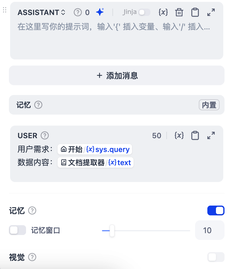 Dify应用开发指南：提示词工程VS上下文工程 配图 2