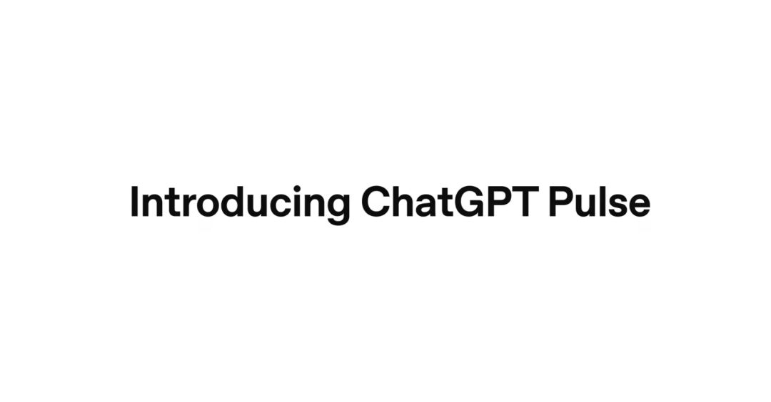 ChatGPT Pulse来了：AI 每天替你做研究，这事儿你该高兴还是该小心？
