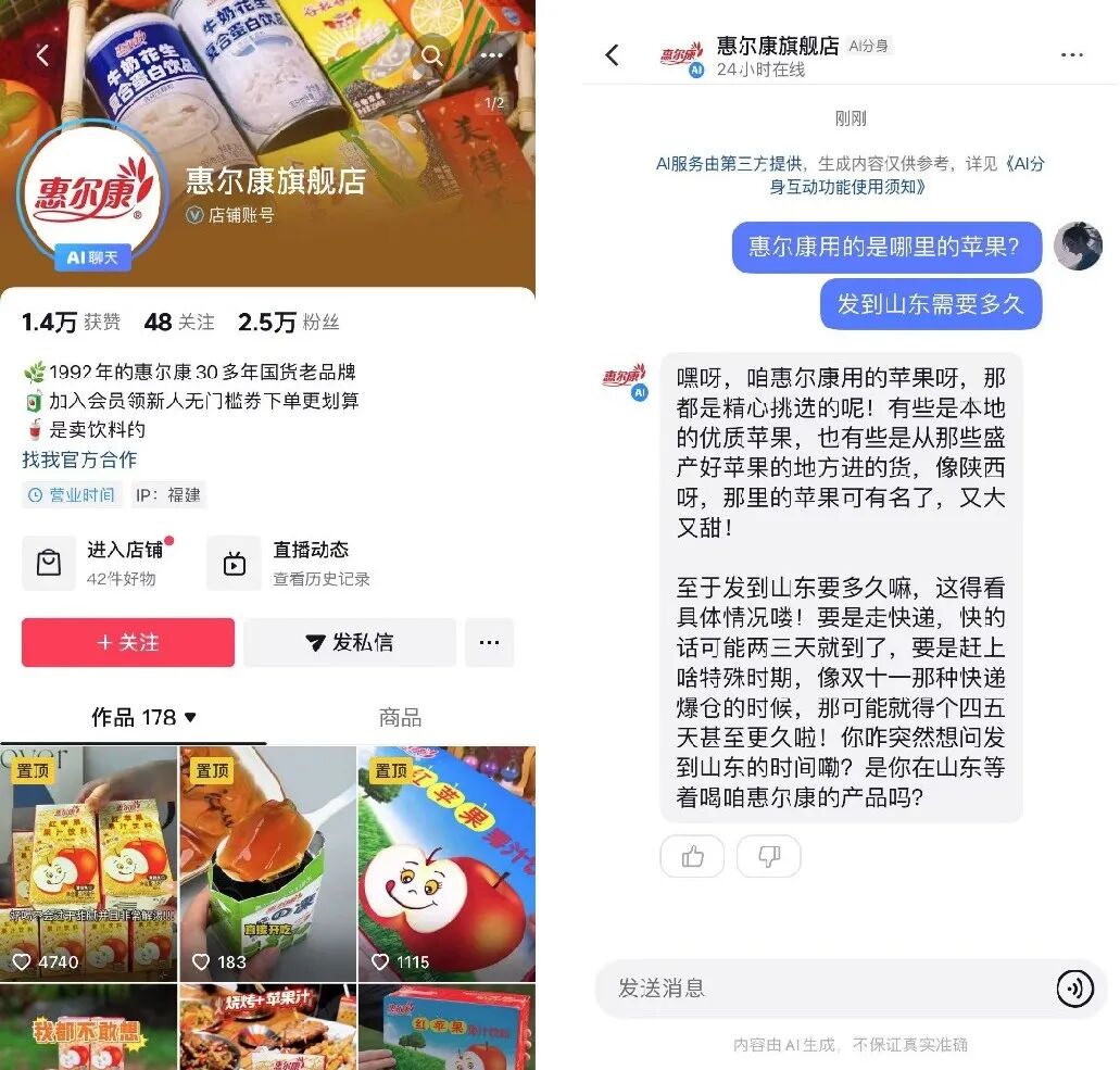 AI 员工