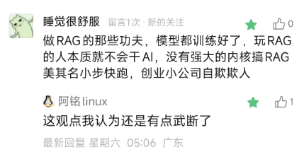 RAG不好用？那是你没用对，不妨从这5个方面做一下调整！