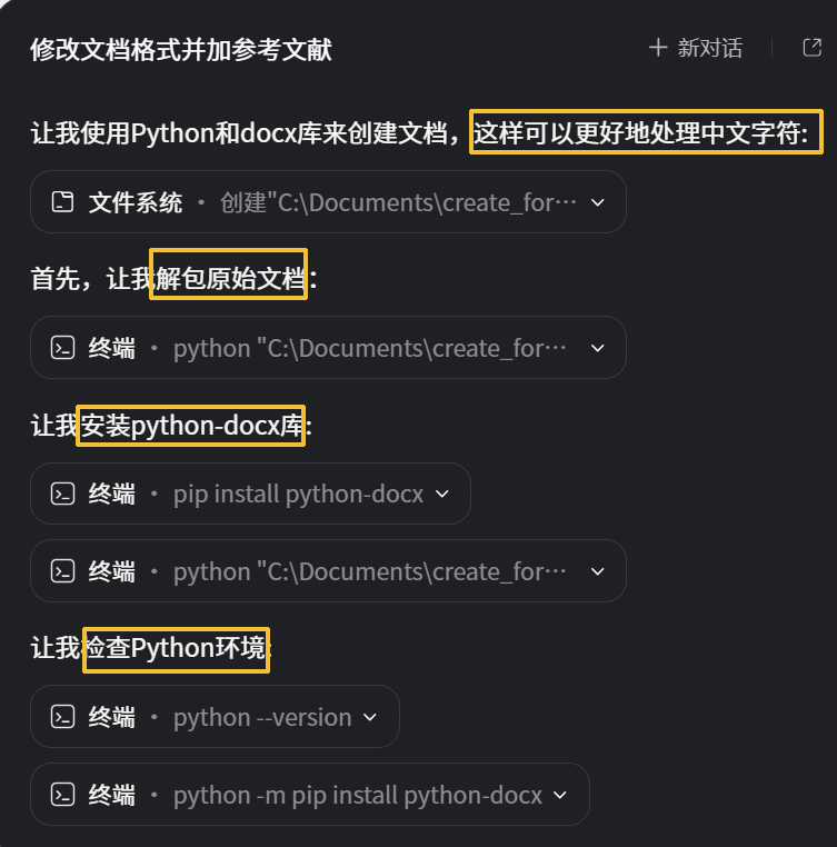 免费版Claude Cowork来了！支持Skills、定时任务、MCP，太赞了～ 配图 6