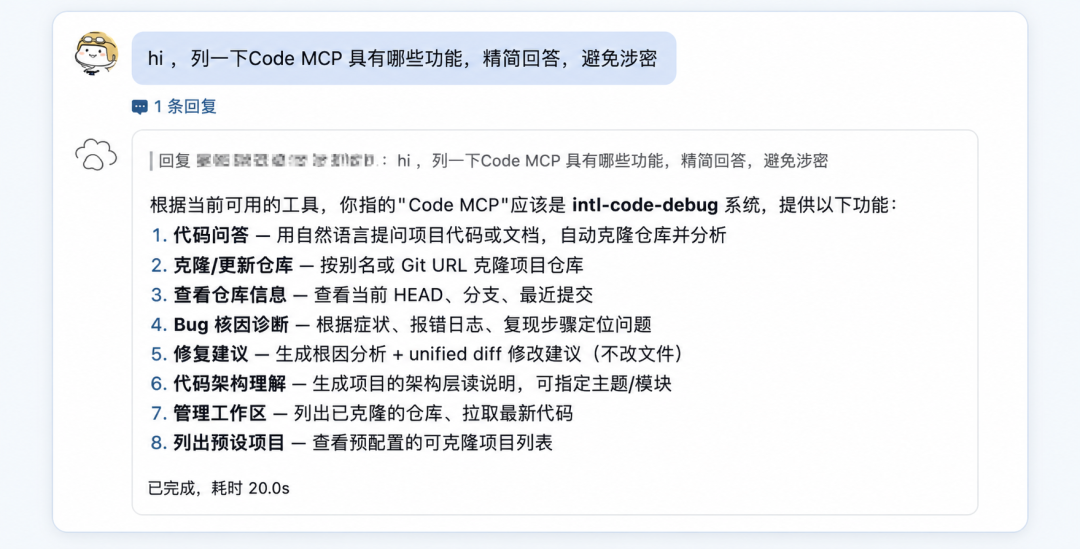 海外Agent实践：让问题直达源码，助力团队提效！ 配图 3