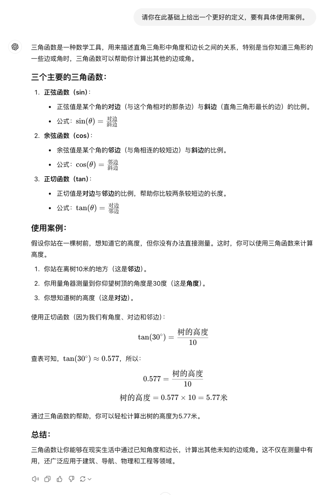 拯救你的提示词 ◎ 让 AI 为你所用 配图 8