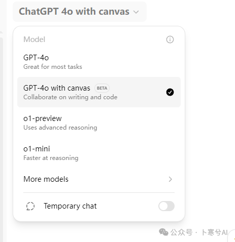OpenAI 推出全新功能 Canvas，这家 AI 巨头终于想起来要做产品了 配图 8