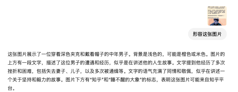第一次用 Ollama 跑视觉模型：Qwen2.5-VL 7B 给了我一个意外惊喜 配图 7