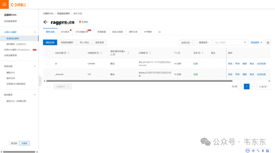Dify+RAGFLow：基于占位符的图片问答升级方案（最佳实践） 配图 11