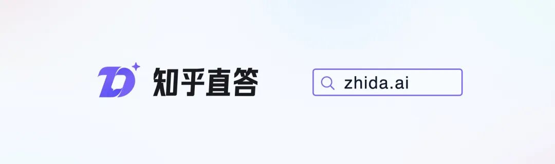 知乎发布全新 AI 产品「知乎直答」：用提问发现世界 配图 2