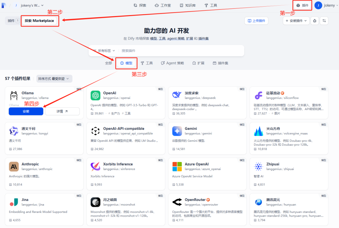Dify 升级攻略：从0.15.3迈向1.1.0，元数据管理全攻略！ 配图 13