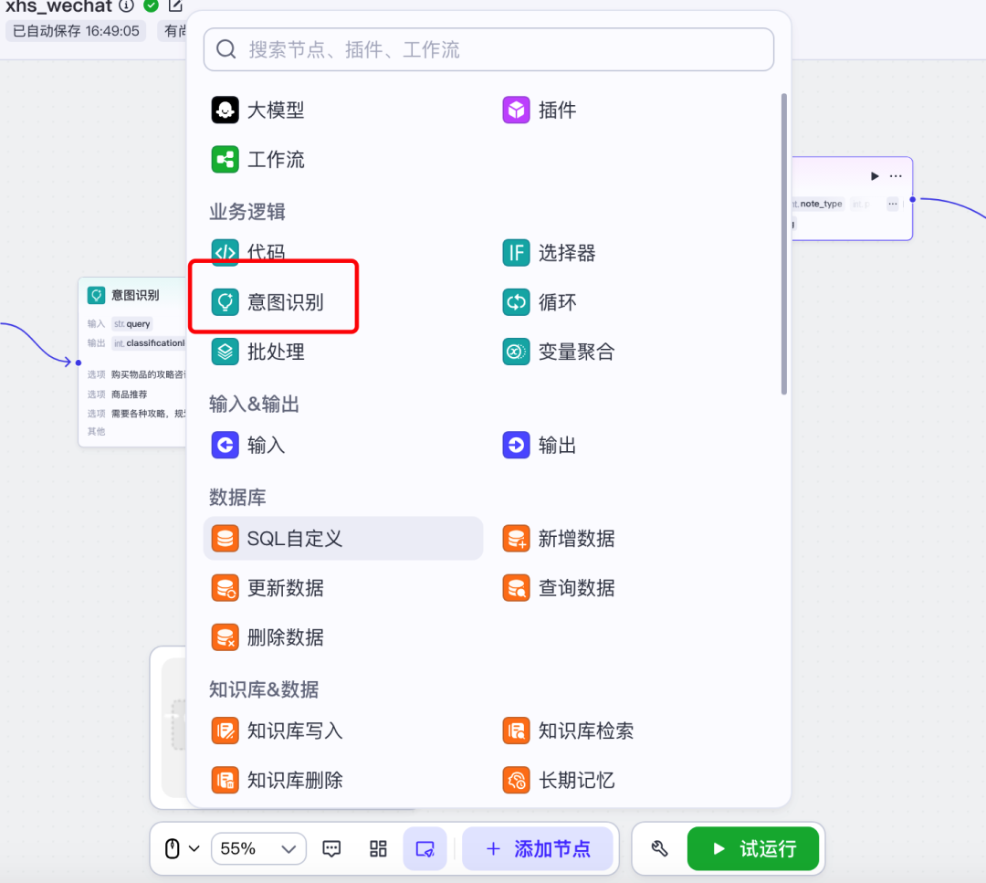 我用coze搭了一个小红书AI工作流，终结了我老婆的选择困难症 配图 3