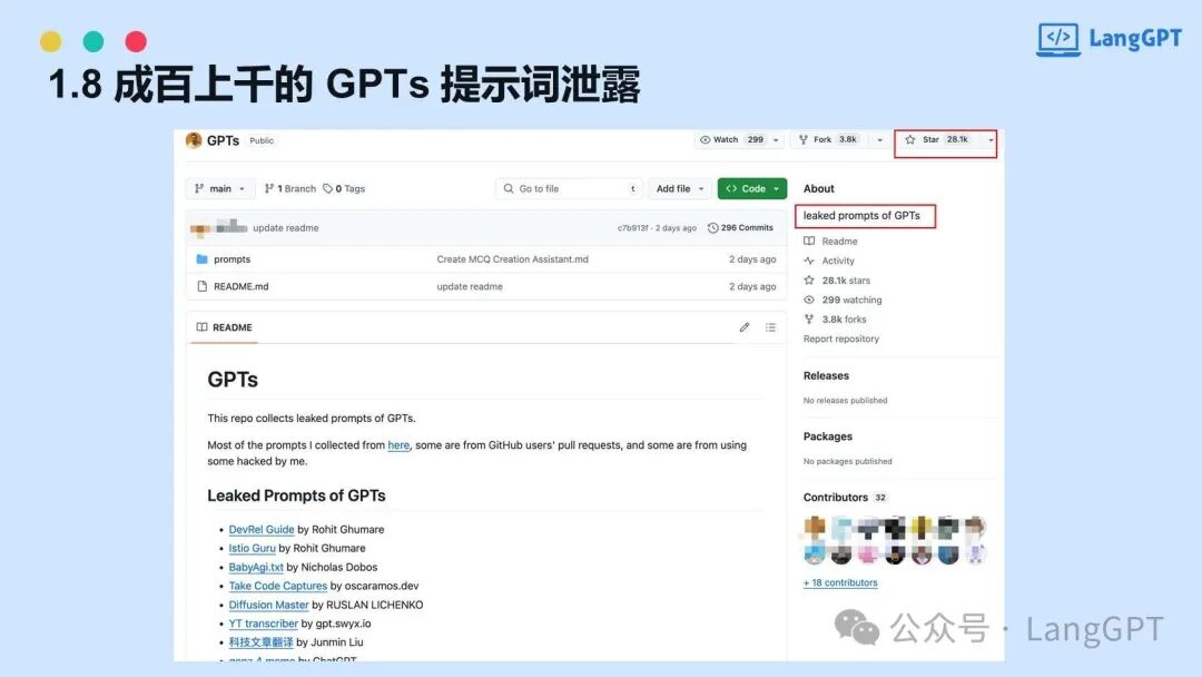 智能对决：提示词攻防中的AI安全博弈 配图 10