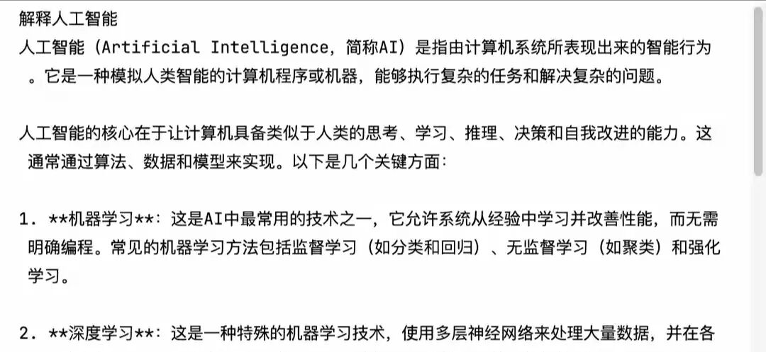 AI大模型开发实战：基于LangGraph、Ollama构建本地AI智能体 配图 5