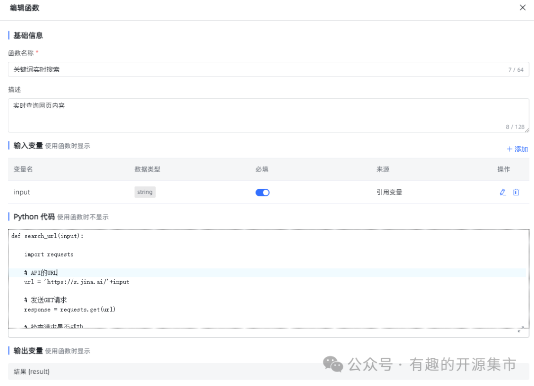 一条命令能够将网页内容转换成适合任何大模型处理的格式，AI时代的检索增强，Star 6.6K！ 配图 8