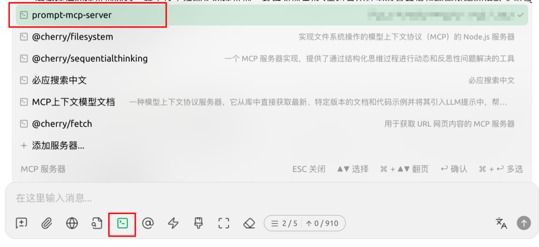 我用Dify把飞书表格的「AI提示词库」打包成了MCP Server给AI使用和管理 配图 31