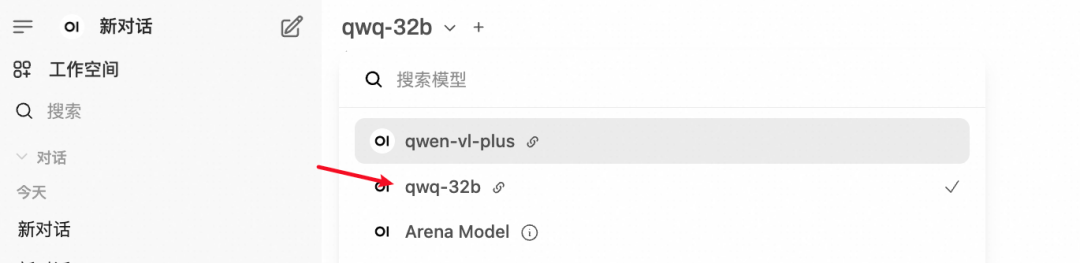 QwQ-32B一键部署！真正的0代码，0脚本，0门槛 配图 10