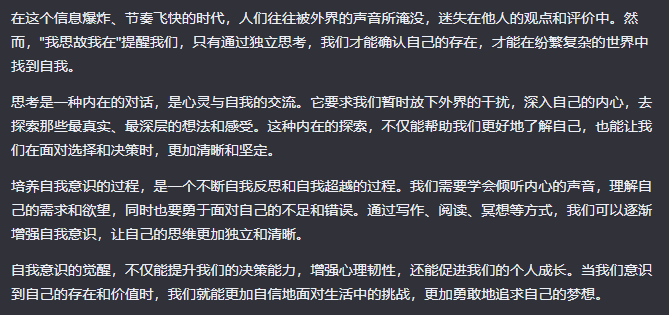为什么你的文章有AI味？如何消除AI味？ 配图 6