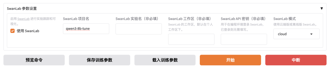 基于昇腾NPU的Qwen3量化因子代码生成微调实战 配图 3