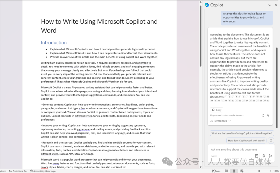 什么是 Microsoft Copilot？如何访问和使用 配图 11