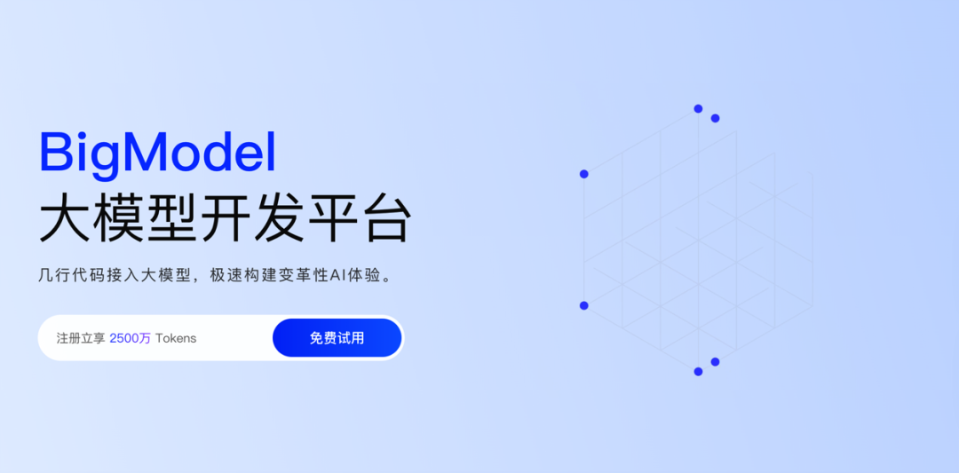 GLM-4-Flash免费：在线微调GLM-4-Flash + Function Calling搭建法律知识库