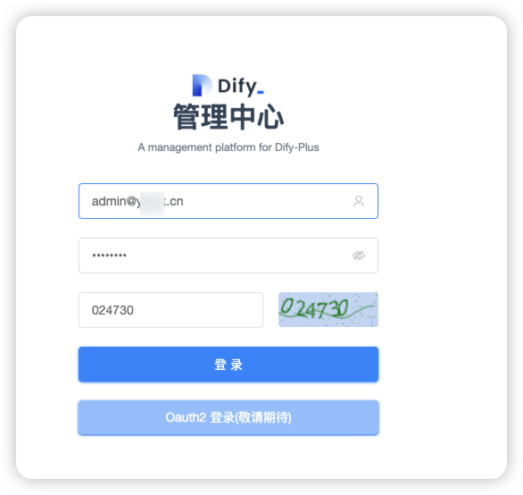 Dify-Plus:不仅仅是“Dify增强版” 配图 5