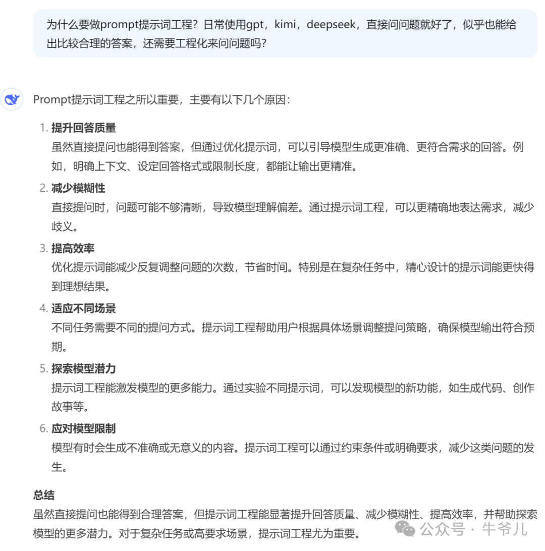 RAG - prompt 配图 2